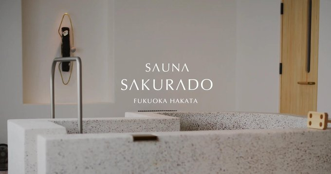 SAUNA SAKURADO