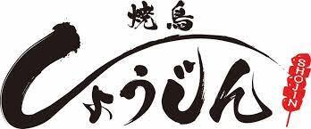 焼鳥しょうじん