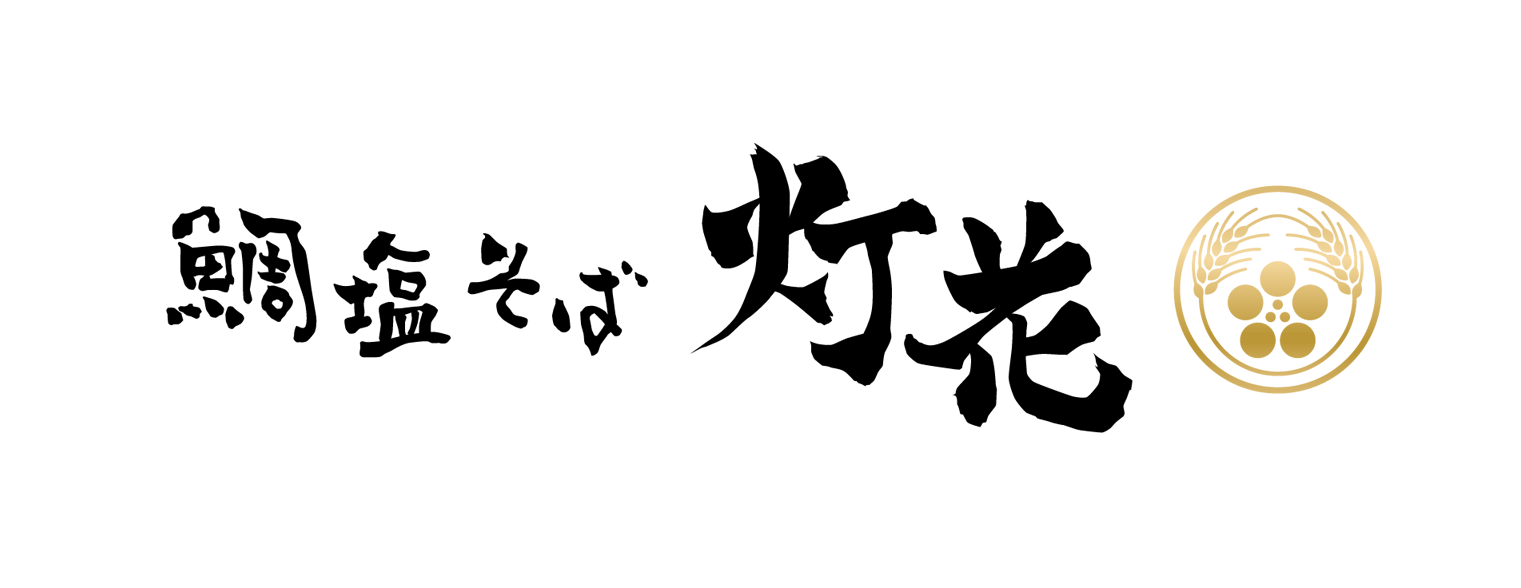 鯛塩そば 灯花