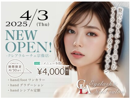 クレアラルーチェ宗像店