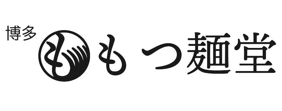博多もつ麺堂