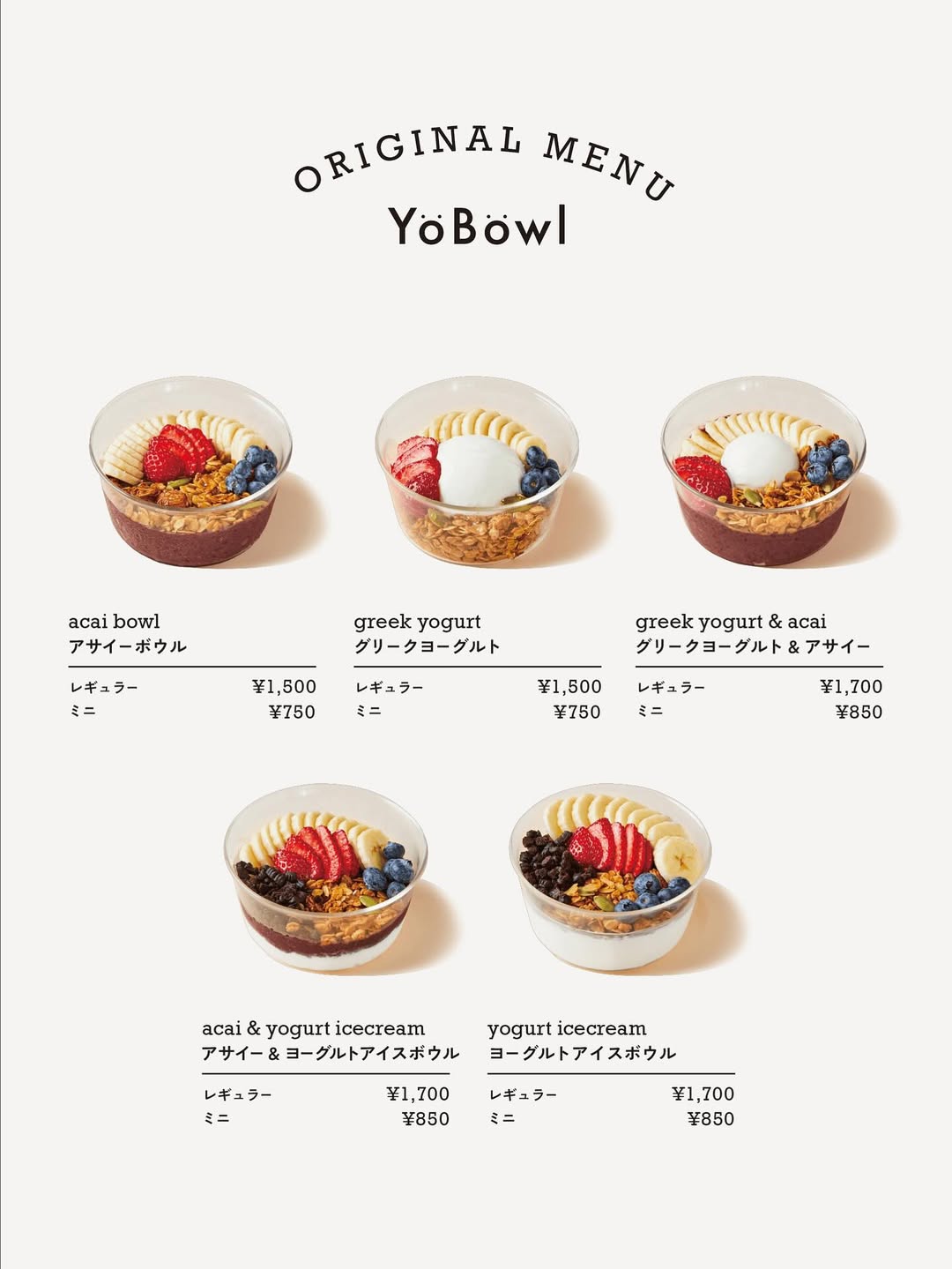 Yobowl（ヨーボウル