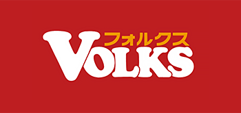 フォルクス